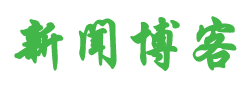 闻波